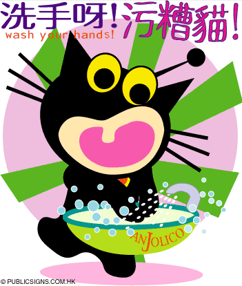 Hong Kong's Wireless Cartoon Cat ANJOLICO fencourages children to wash their hands more often as a health promotion activity